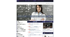 Desktop Screenshot of cae.trivector.co.jp