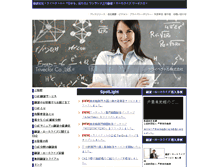 Tablet Screenshot of cae.trivector.co.jp